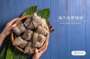 2025端午節