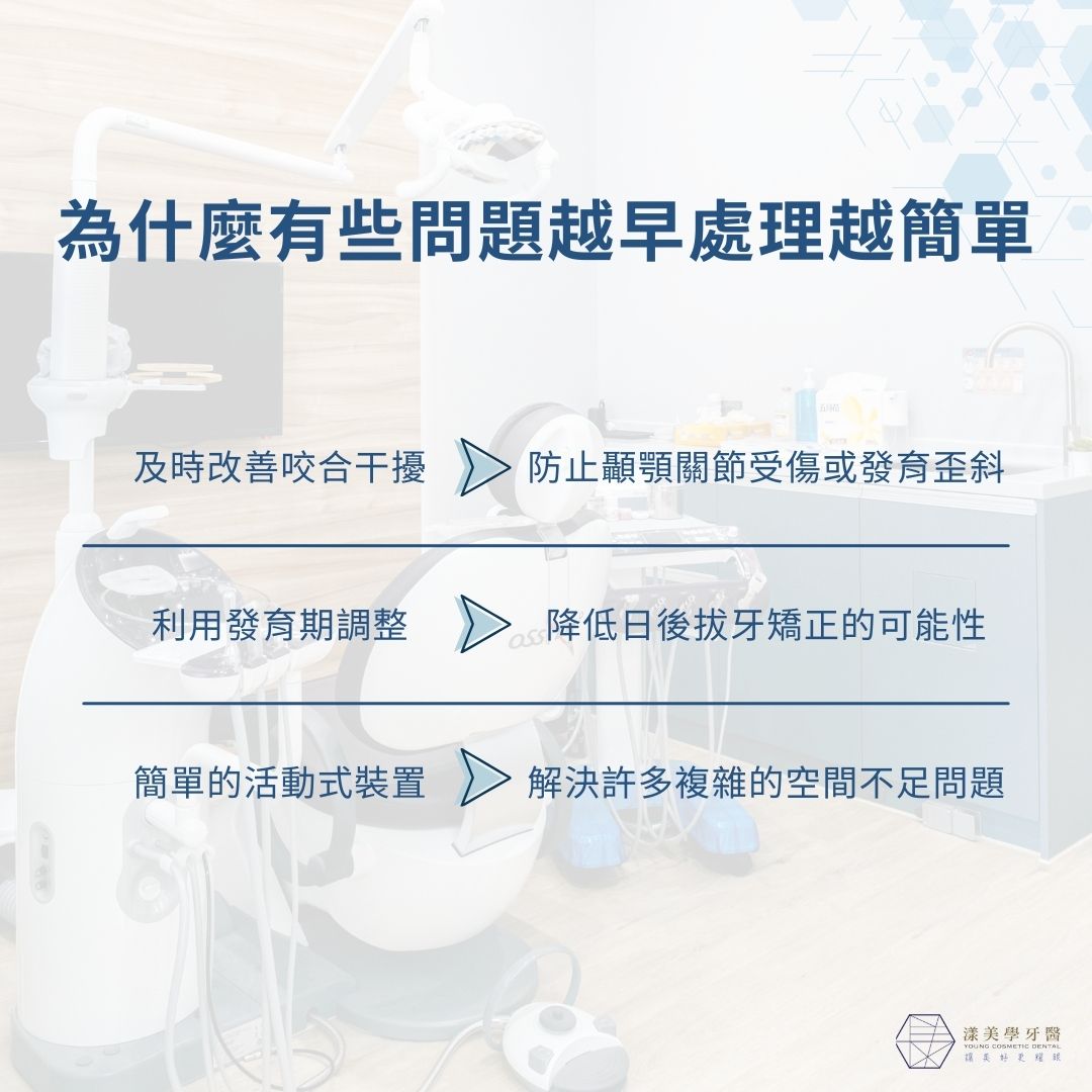 為什麼有些問題越早處理越簡單