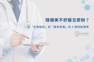 漾美學牙醫 7 隱適美不舒服怎麼辦?從「生理痠軟」到「異常疼痛」的 4 個判斷標準